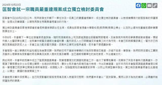 严厉发声：卑鄙！米乐m6李家超(图1)