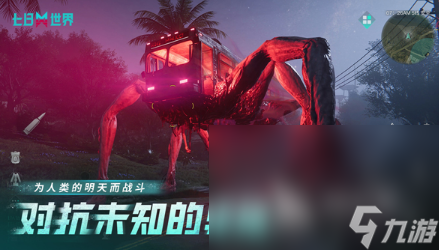 安装地址介绍 七日世界最新链接分享米乐体育M6直播平台七日世界极速(图4)