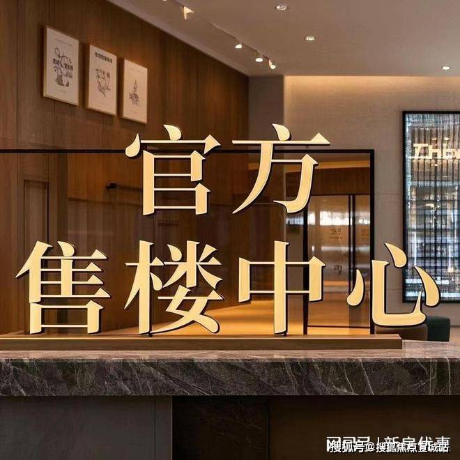 线电话→天宸艺墅百科详情→楼盘优惠→首页网站米乐m6网站上海闵行天宸艺墅售楼处电线小时热(图1)