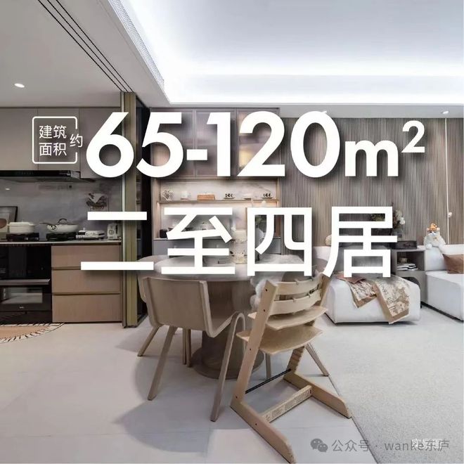 -万科东庐营销中心-售楼处欢迎您！米乐m6登录入口天津万科东庐网站(图1)