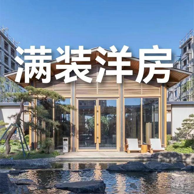 -万科东庐营销中心-售楼处欢迎您！米乐m6登录入口天津万科东庐网站(图3)