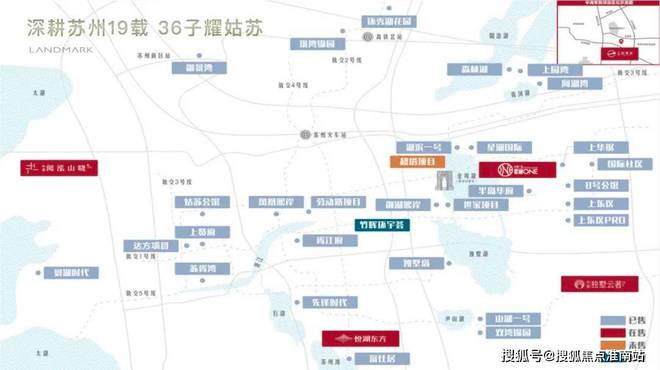 楼处发布：姑苏双地铁+央企+天街米乐m6网站中海姑苏第网站 售(图8)