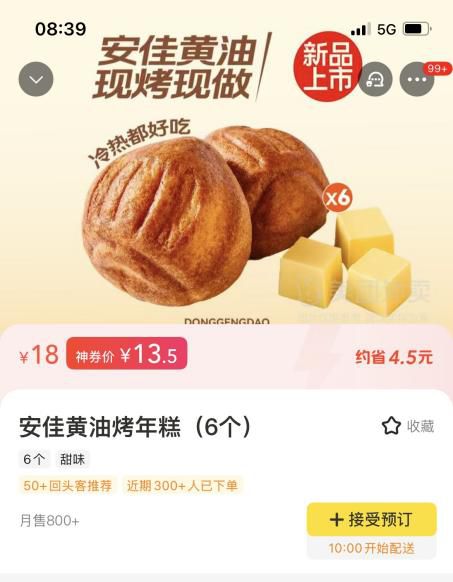 余盒！不少日照人爱吃但要克制……米乐m6好吃到停不下来一天能卖百(图6)