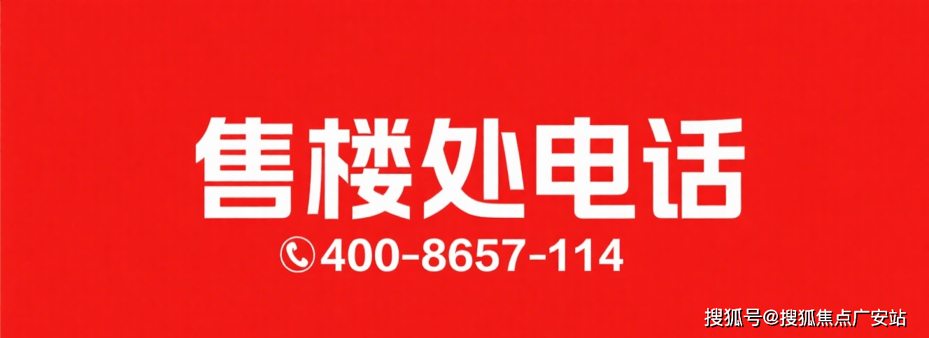 - 价格地址楼盘详情配套电话交房时间配套电话交房时间世纪臻邸 (售楼处) 首页 - 世纪臻邸销售中心(图8) - 价格地址楼盘详情配套电话交房时间配套电话交房时间世纪臻邸 (售楼处) 首页 - 世纪臻邸销售中心(图8)