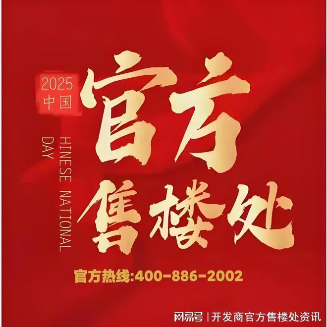 销中心)  - 2025 销售中心建发海阅首府售楼处│海阅首府 (营(图2)
