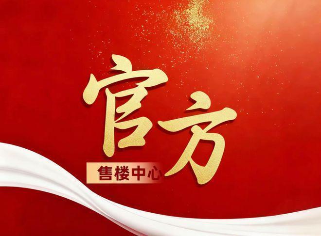 销中心)  - 2025 销售中心建发海阅首府售楼处│海阅首府 (营(图6)