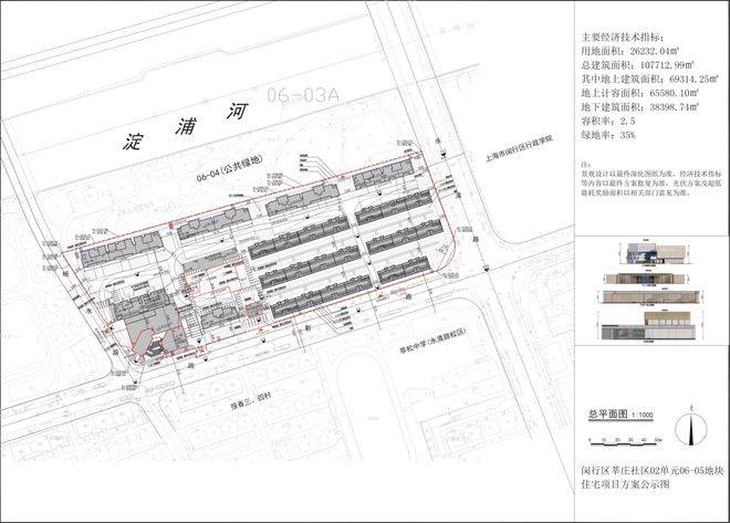 电话_来电预约看房_楼盘详情-2026最新房价上海安高海印华庭(2026安高海印华庭)售楼处(图7)